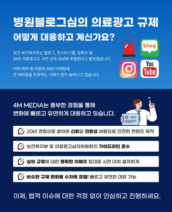 블로그 심의대응